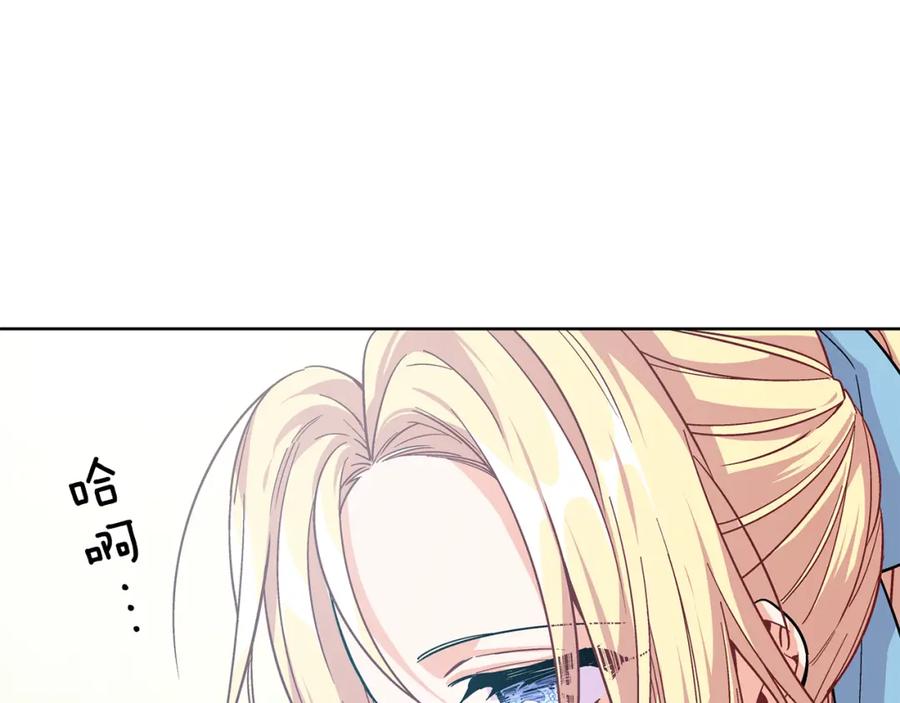 女王的手术刀 第69话 那份温暖 第75页