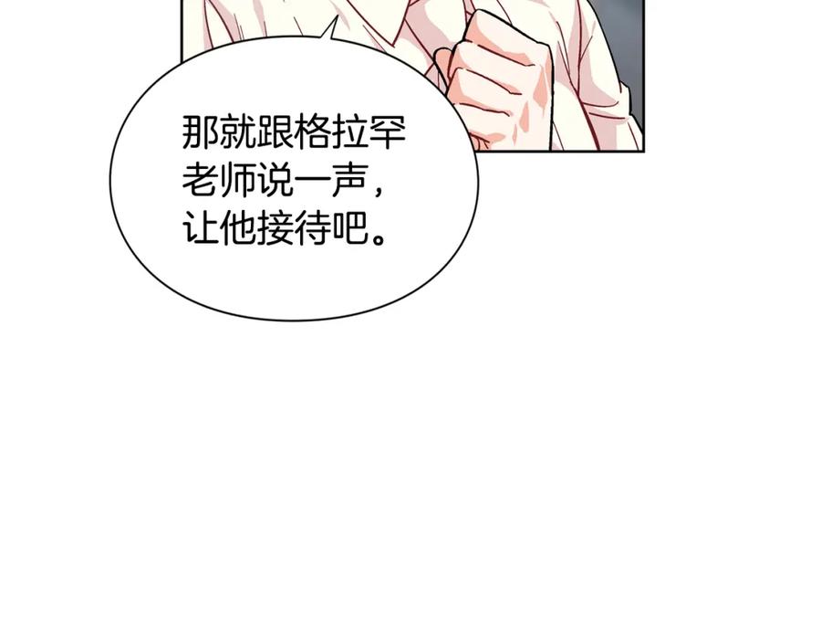 女王的手术刀 第69话 那份温暖 第46页