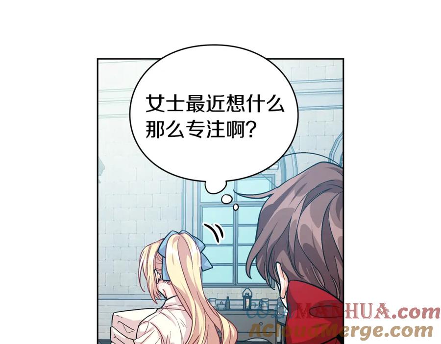 女王的手术刀 第69话 那份温暖 第37页