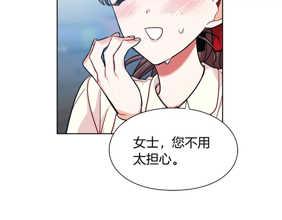 女王的手术刀 第69话 那份温暖 第132页