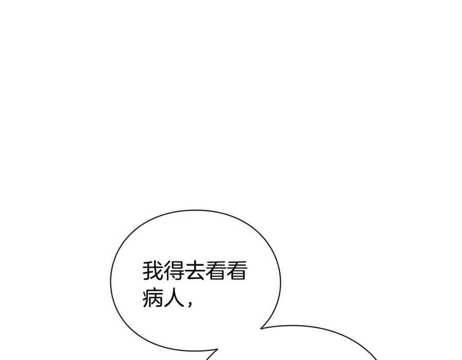 女王的手术刀 第69话 那份温暖 第24页