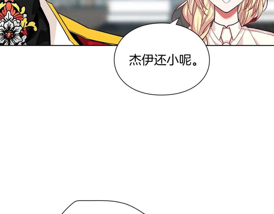 女王的手术刀 第69话 那份温暖 第123页