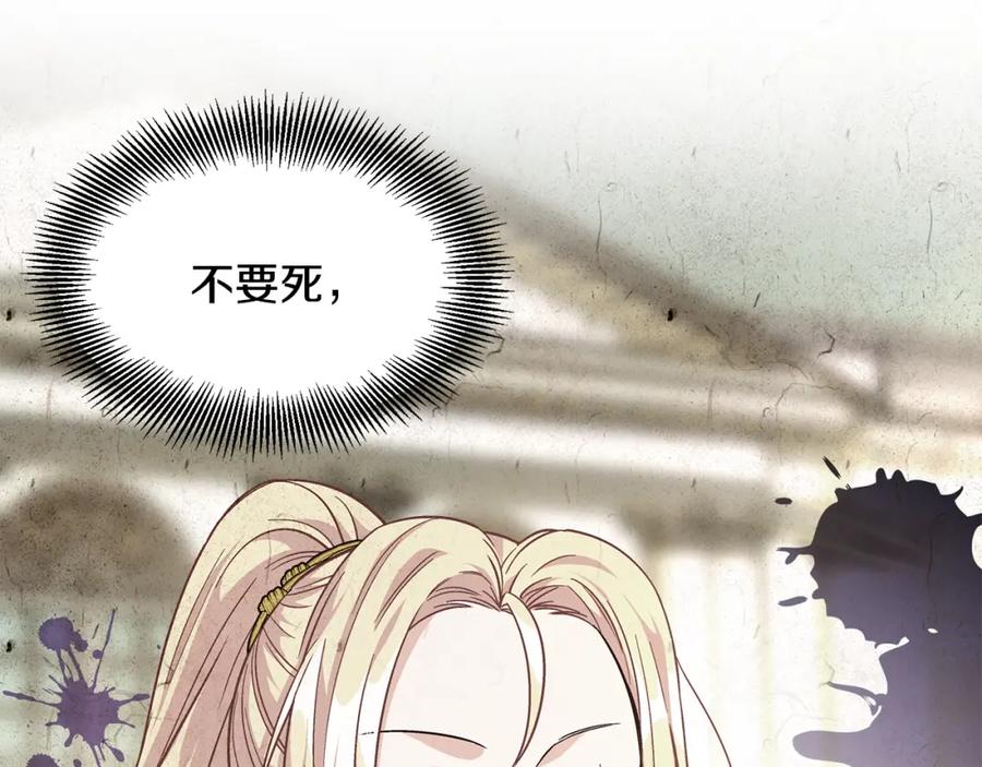 女王的手术刀 第69话 那份温暖 第3页