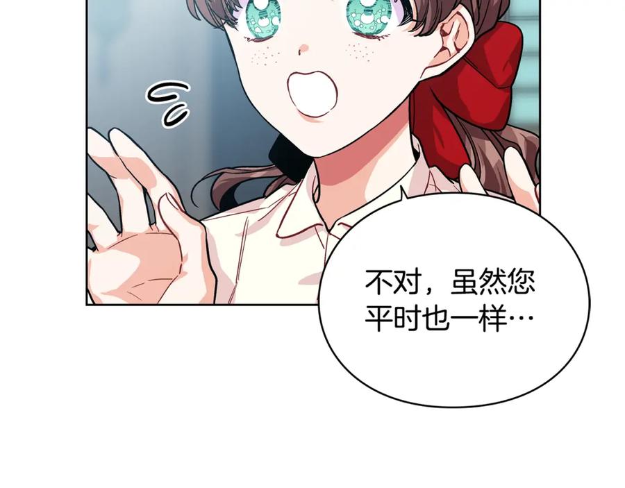 女王的手术刀 第69话 那份温暖 第34页