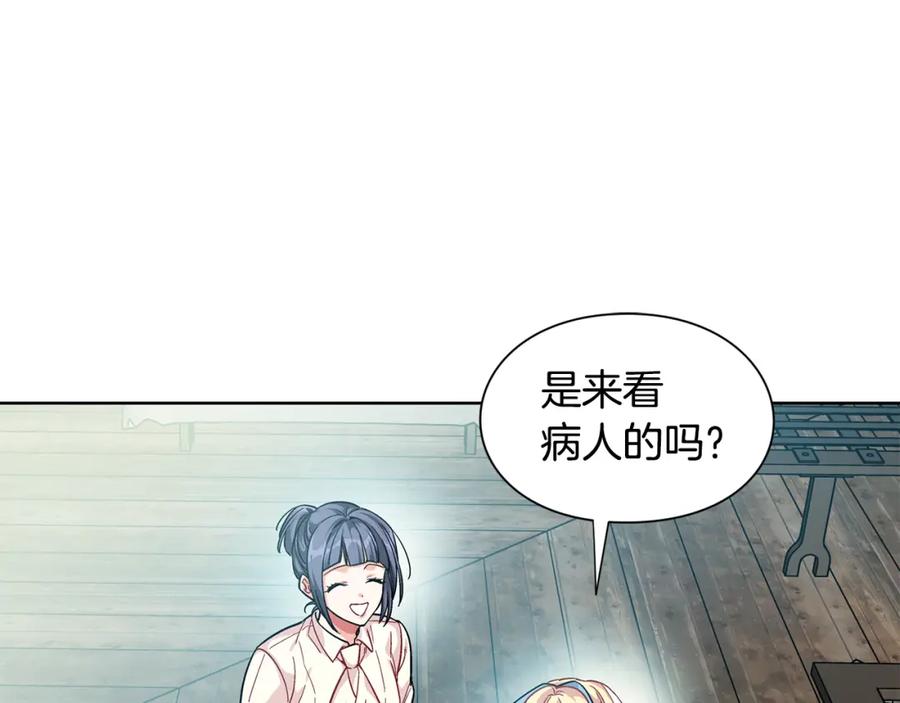 女王的手术刀 第69话 那份温暖 第43页