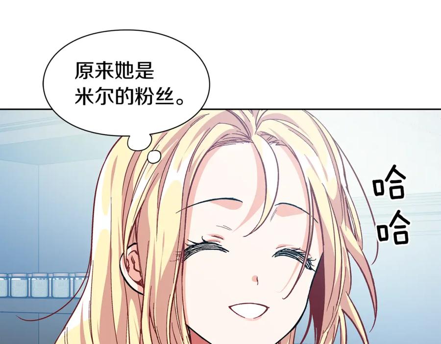 女王的手术刀 第69话 那份温暖 第110页