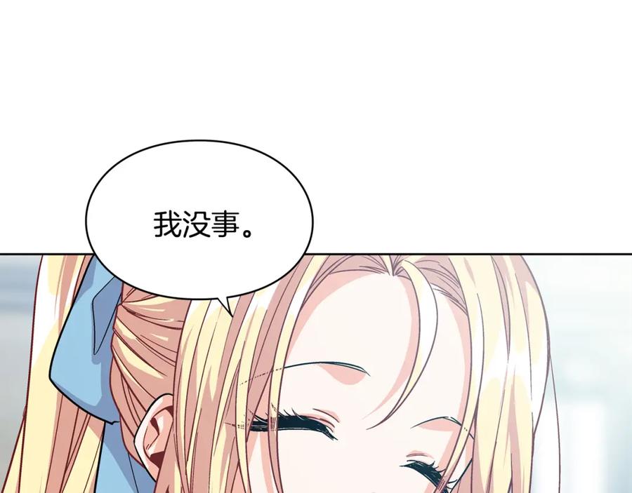 女王的手术刀 第69话 那份温暖 第35页