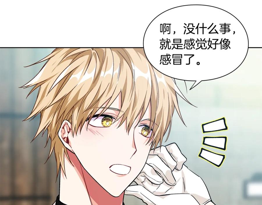 女王的手术刀 第69话 那份温暖 第86页