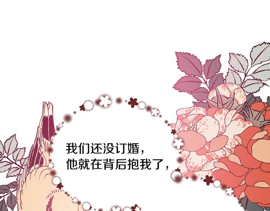女王的手术刀 第69话 那份温暖 第63页