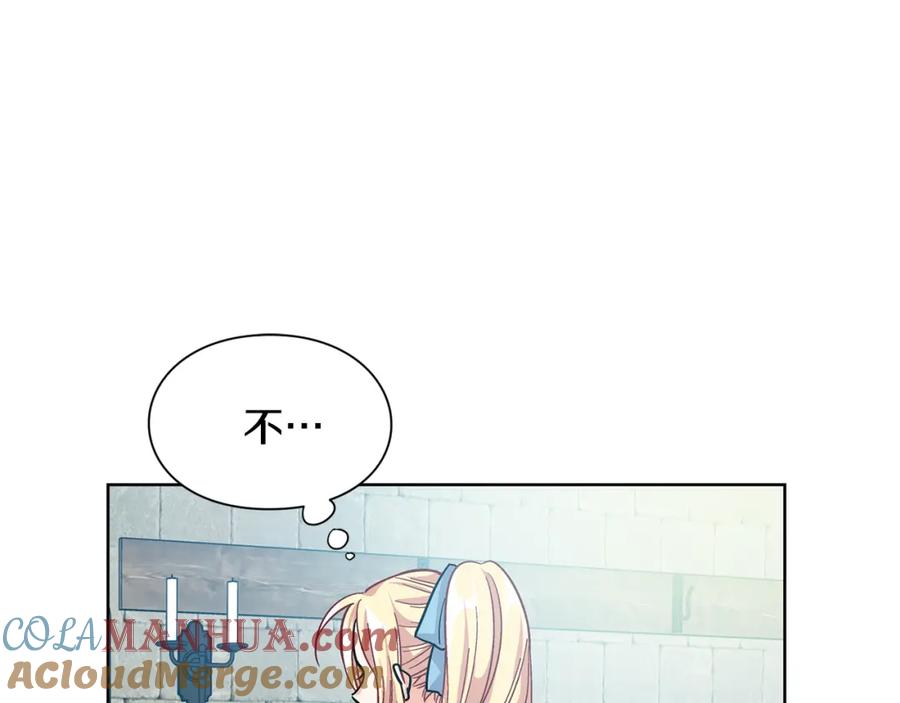 女王的手术刀 第69话 那份温暖 第73页