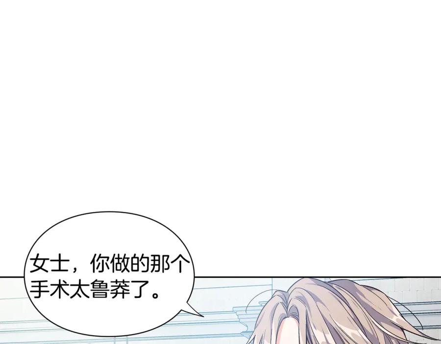 女王的手术刀 第69话 那份温暖 第12页