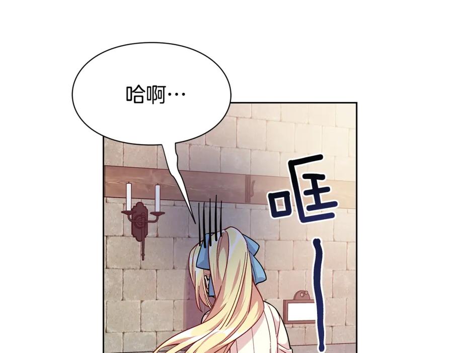 女王的手术刀 第69话 那份温暖 第68页
