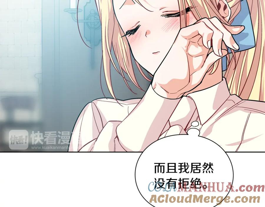 女王的手术刀 第69话 那份温暖 第61页