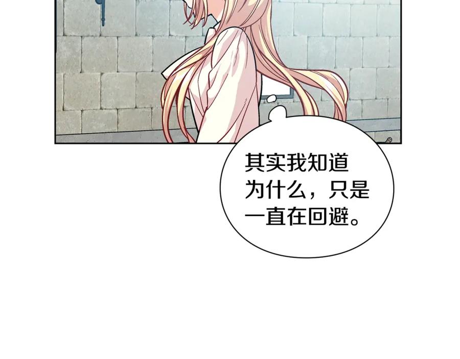 女王的手术刀 第69话 那份温暖 第74页