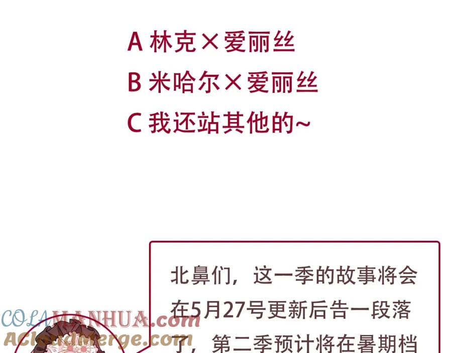 女王的手术刀 第69话 那份温暖 第149页