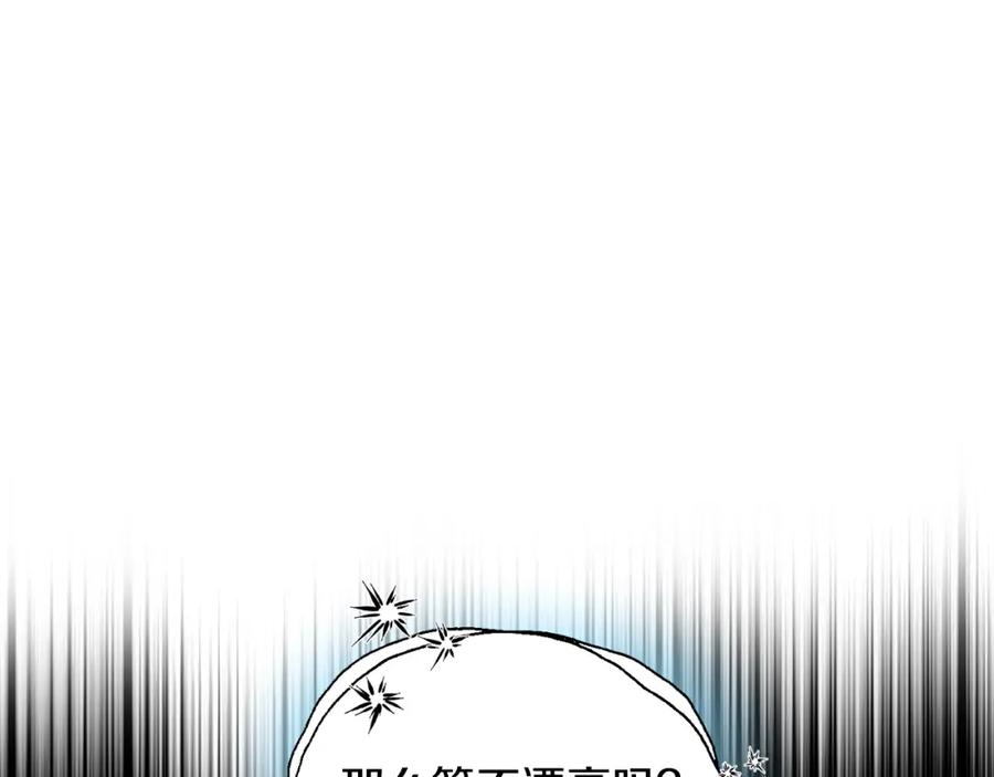 女王的手术刀 第69话 那份温暖 第51页