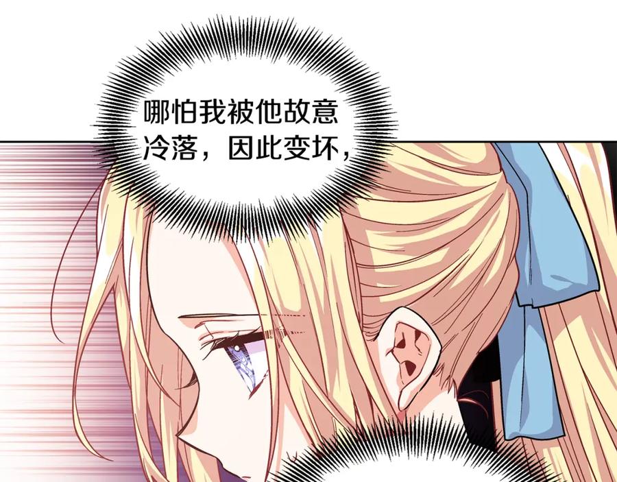 女王的手术刀 第69话 那份温暖 第70页