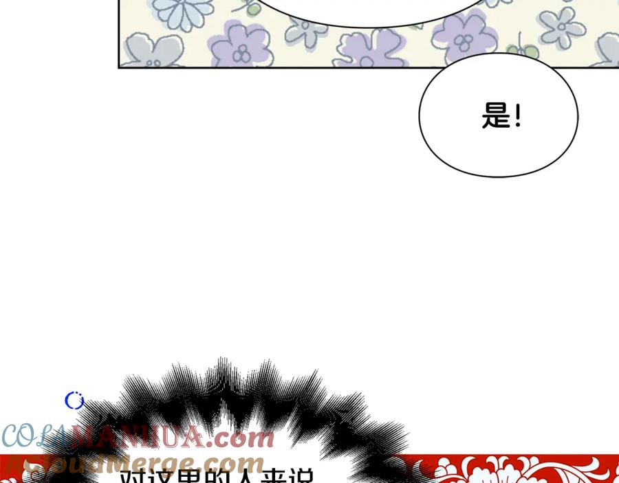 女王的手术刀 第69话 那份温暖 第113页