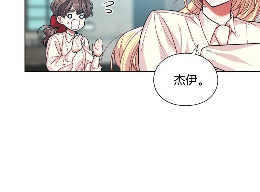 女王的手术刀 第69话 那份温暖 第32页