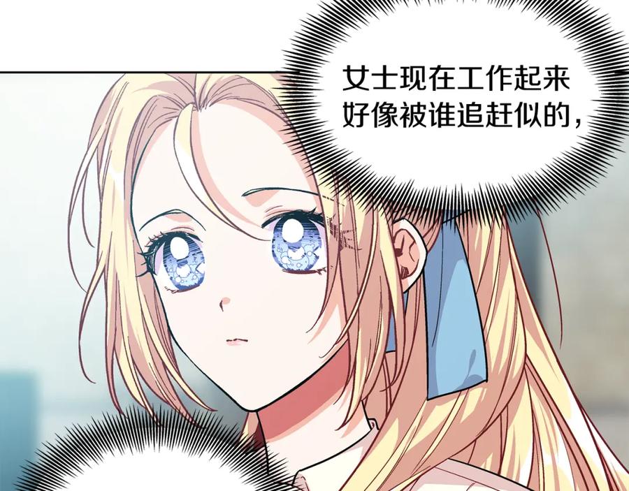 女王的手术刀 第69话 那份温暖 第39页
