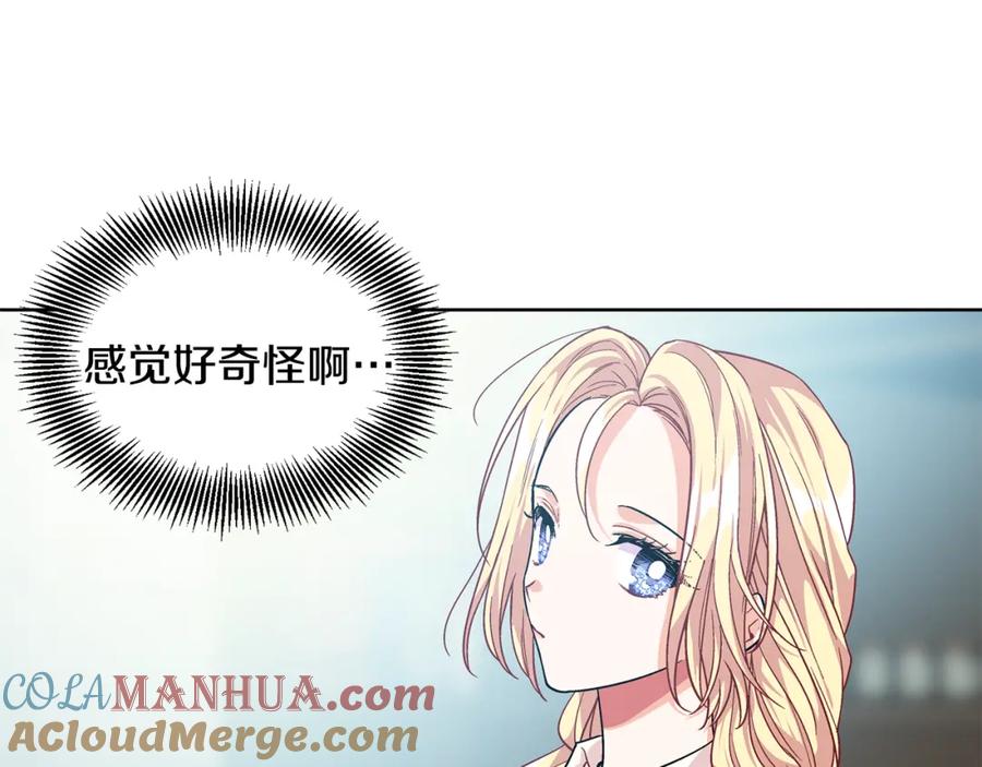 女王的手术刀 第69话 那份温暖 第93页