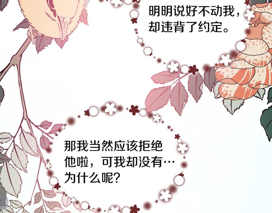 女王的手术刀 第69话 那份温暖 第64页