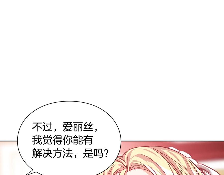 女王的手术刀 第70话 解决方法 第142页