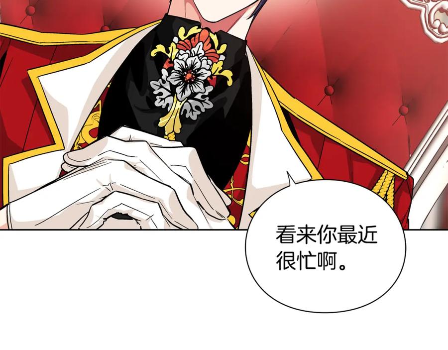 女王的手术刀 第70话 解决方法 第123页