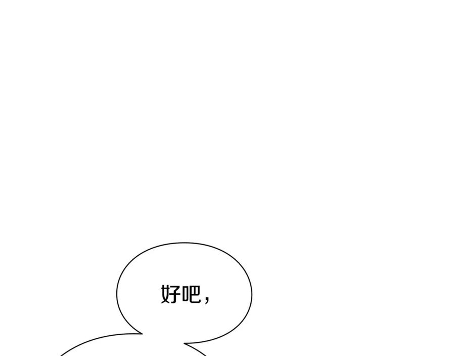 女王的手术刀 第70话 解决方法 第94页