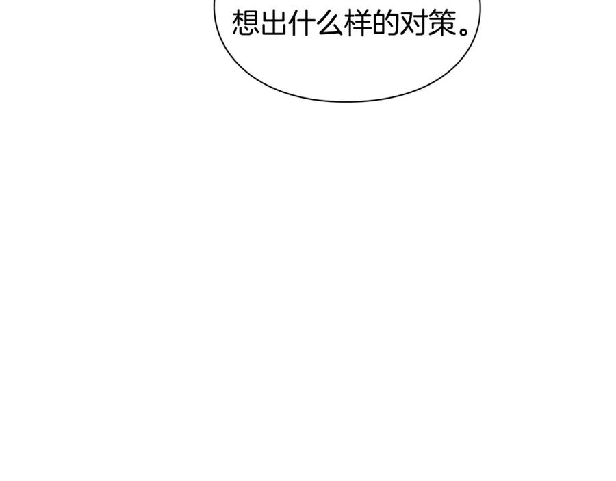 女王的手术刀 第70话 解决方法 第120页