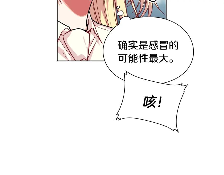 女王的手术刀 第70话 解决方法 第19页