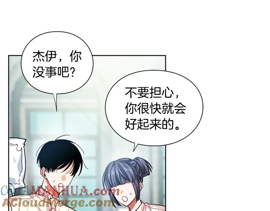 女王的手术刀 第70话 解决方法 第29页