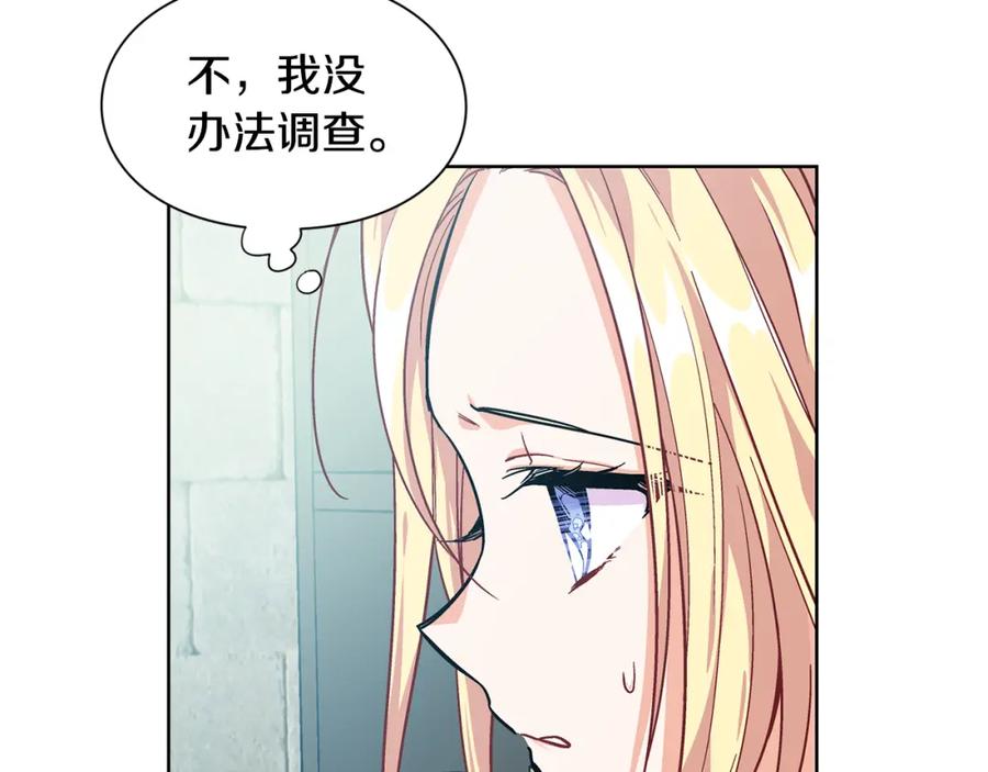 女王的手术刀 第70话 解决方法 第62页