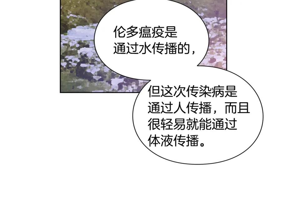 女王的手术刀 第70话 解决方法 第114页