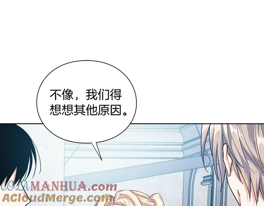 女王的手术刀 第70话 解决方法 第37页