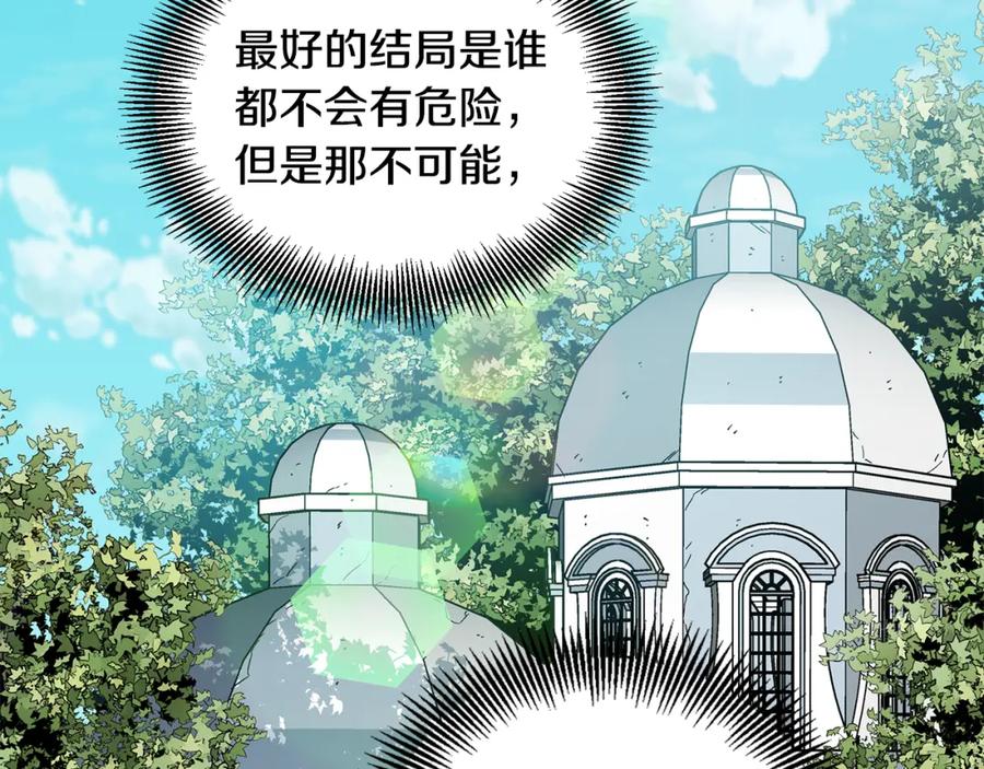女王的手术刀 第70话 解决方法 第98页