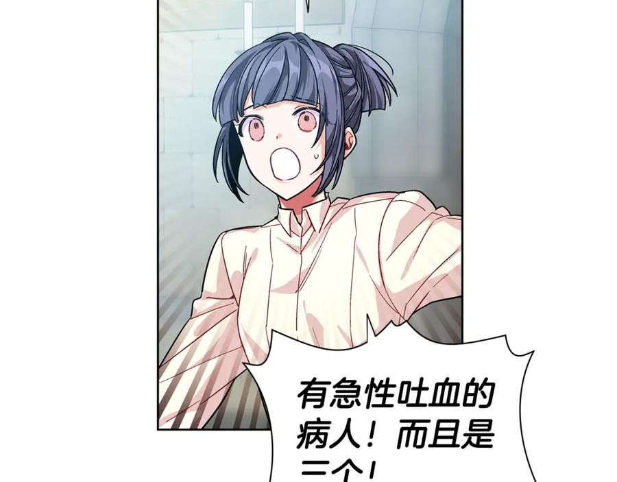 女王的手术刀 第70话 解决方法 第50页