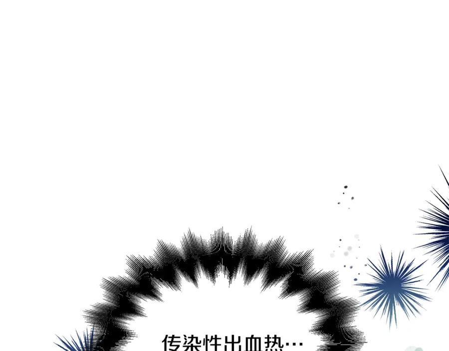 女王的手术刀 第70话 解决方法 第54页