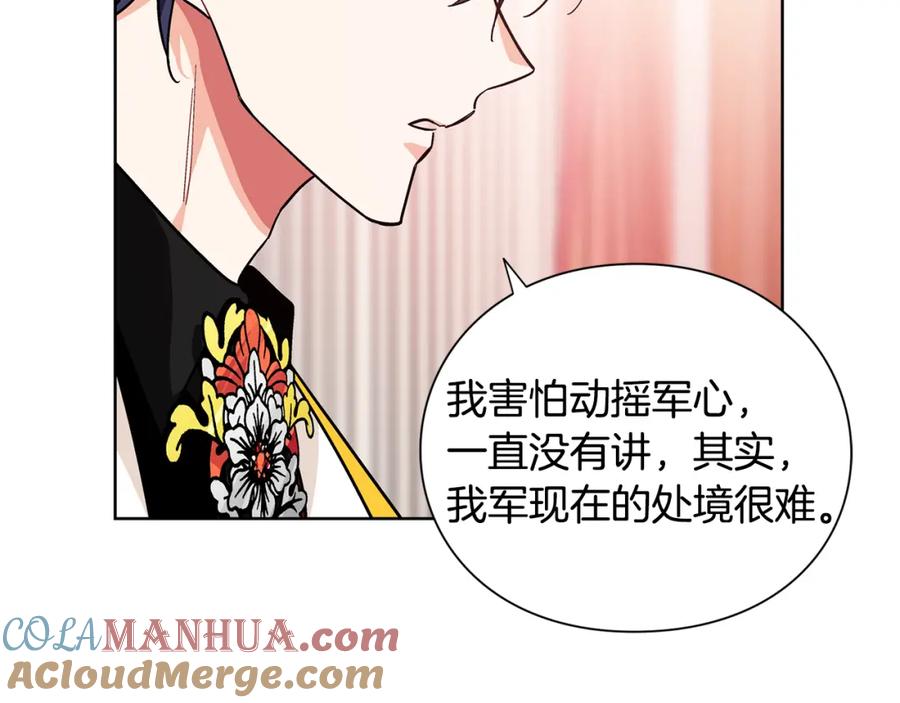 女王的手术刀 第70话 解决方法 第141页