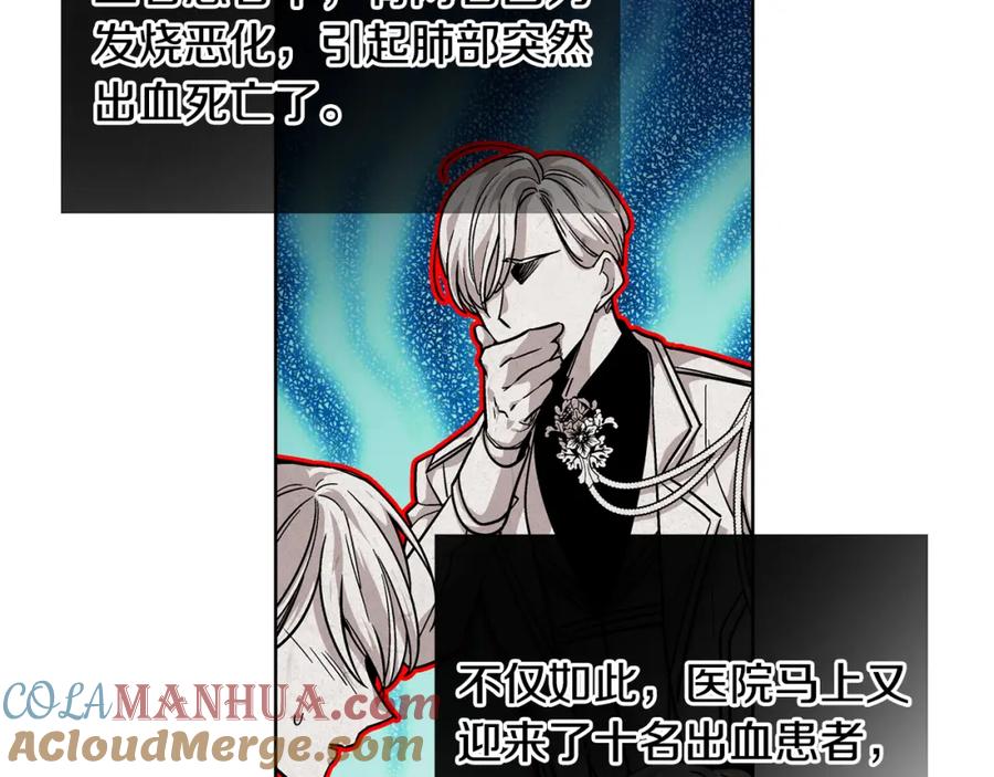 女王的手术刀 第70话 解决方法 第69页