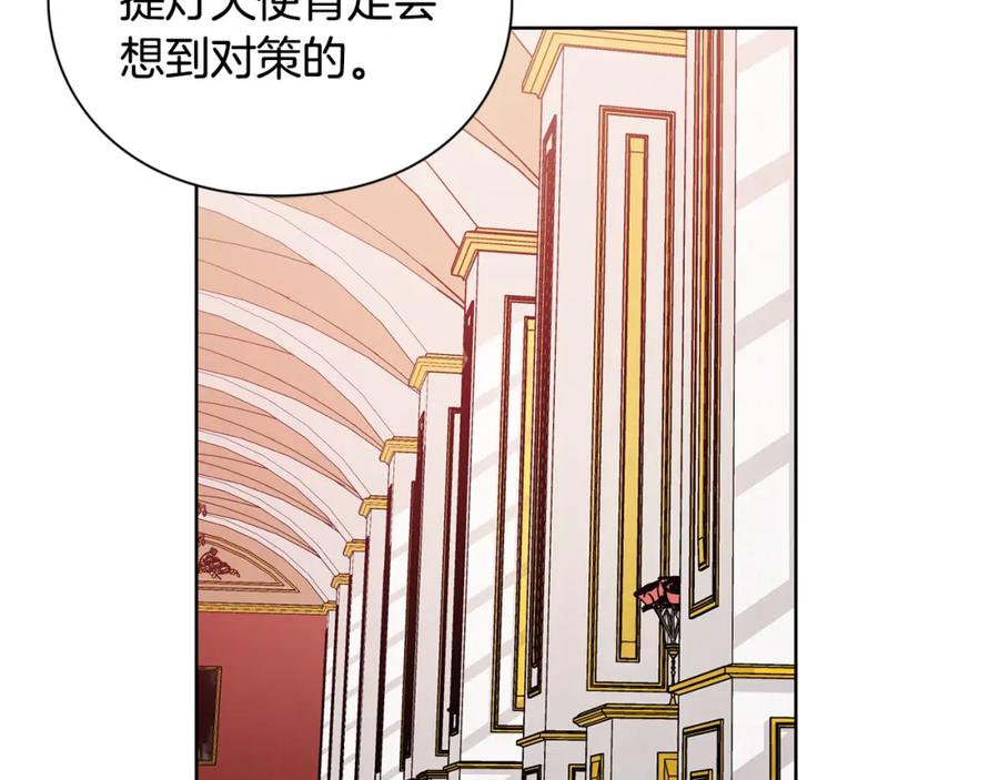 女王的手术刀 第70话 解决方法 第79页
