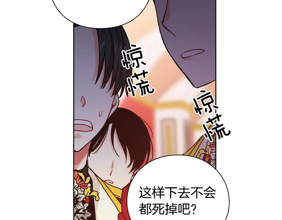 女王的手术刀 第70话 解决方法 第75页