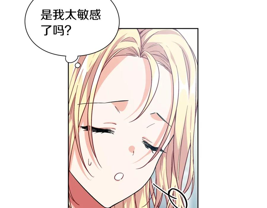 女王的手术刀 第70话 解决方法 第18页