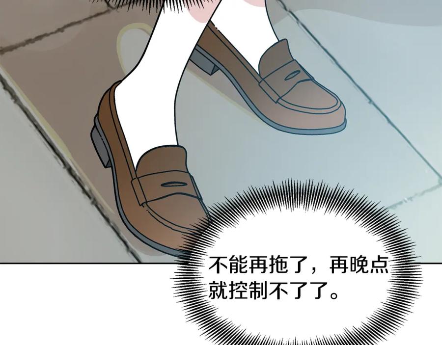 女王的手术刀 第70话 解决方法 第87页