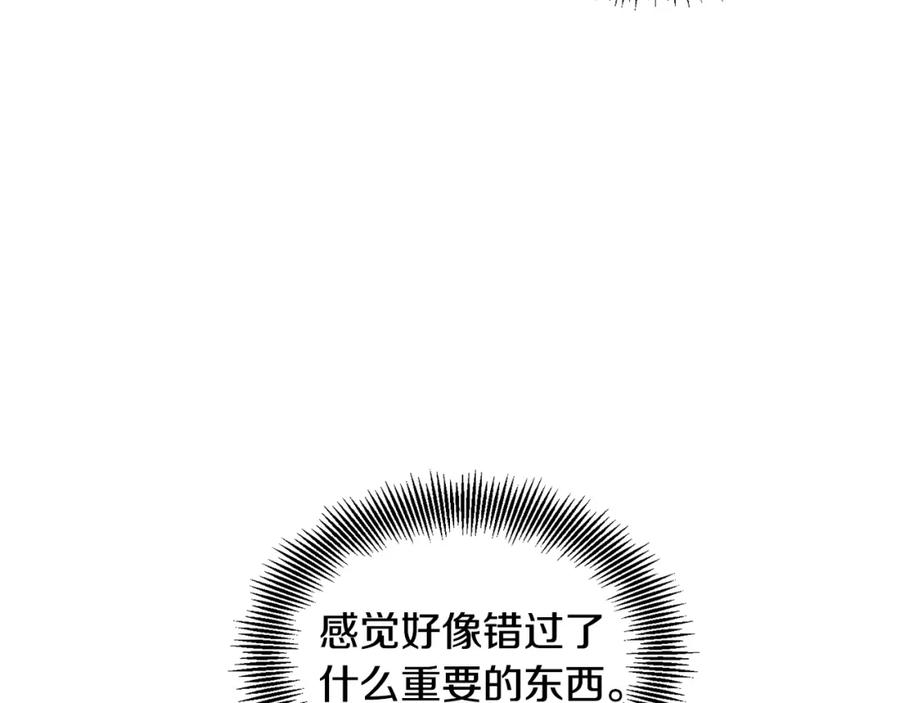 女王的手术刀 第70话 解决方法 第7页