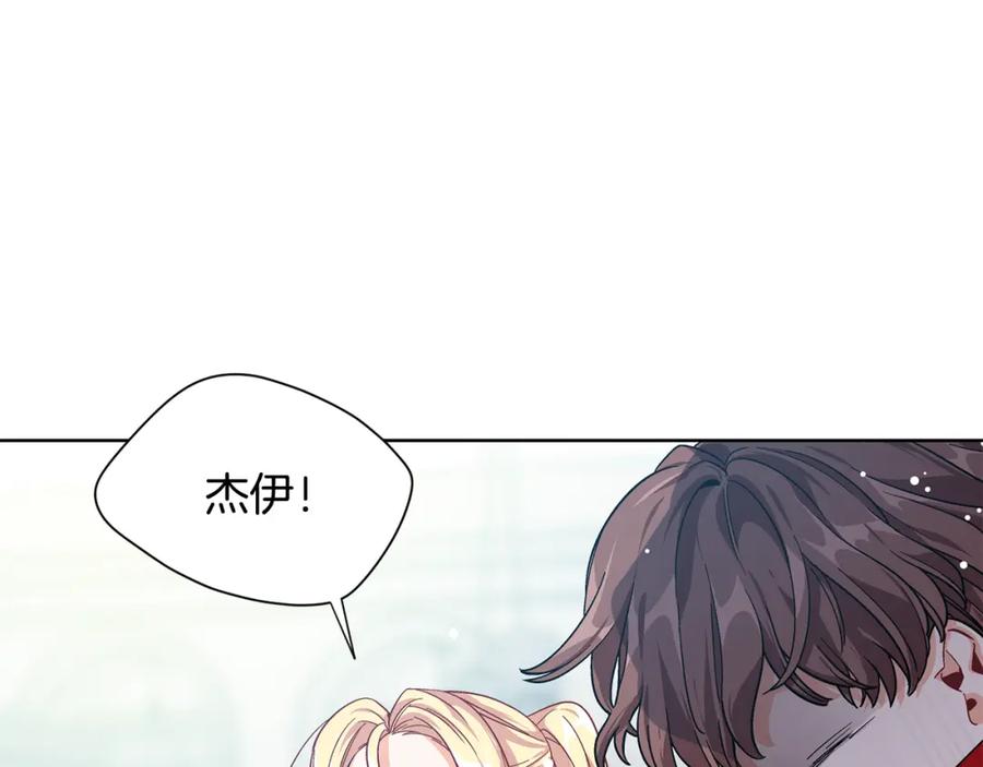 女王的手术刀 第70话 解决方法 第20页