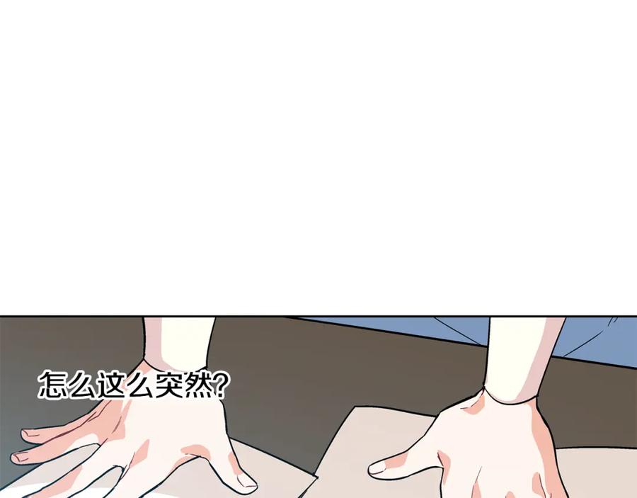 女王的手术刀 第70话 解决方法 第60页