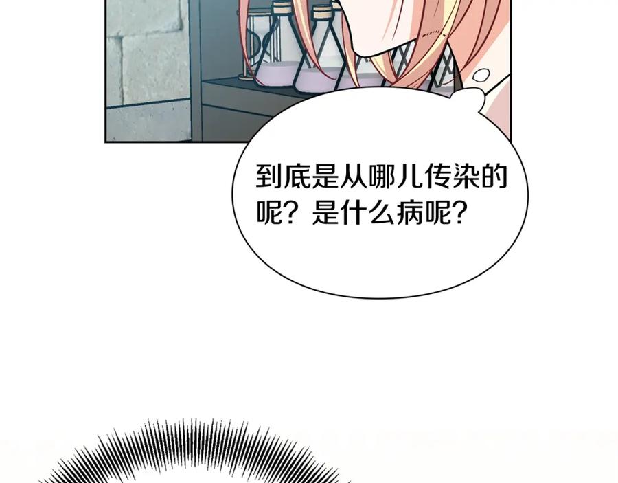 女王的手术刀 第70话 解决方法 第63页