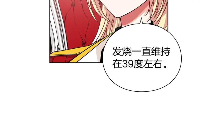 女王的手术刀 第70话 解决方法 第136页