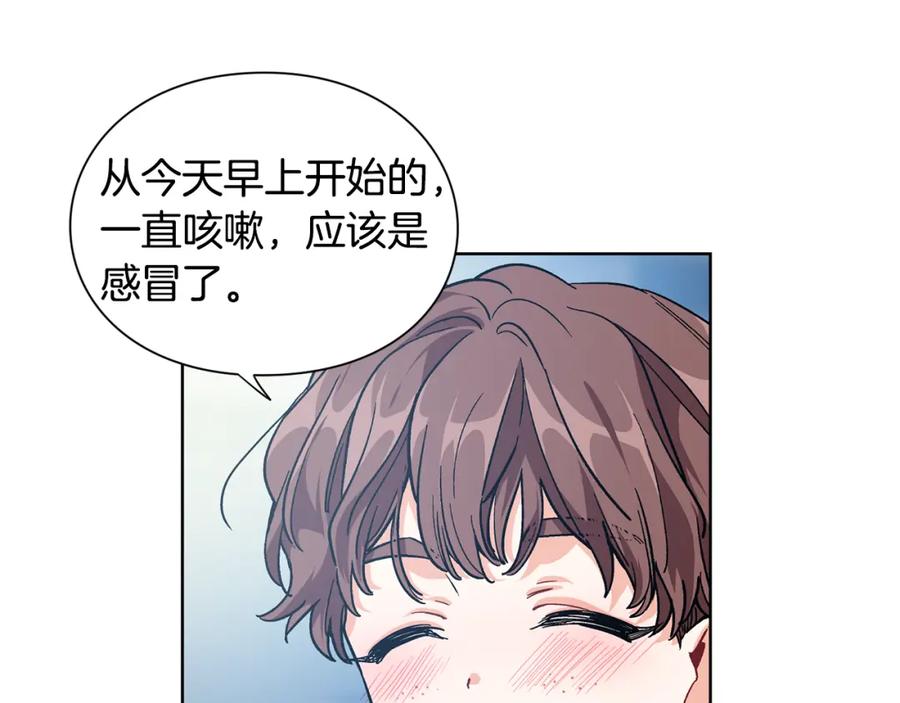 女王的手术刀 第70话 解决方法 第3页